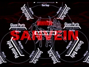 Sanvein (EU) screen shot title